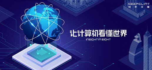 格靈深瞳成功沖刺IPO，成為科創板人工智能第一股