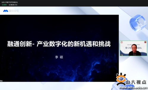 計(jì)算機(jī)科學(xué)與技術(shù)學(xué)院成功舉辦“數(shù)字經(jīng)濟(jì)發(fā)展與計(jì)算機(jī)技術(shù)開(kāi)發(fā)”主題論壇